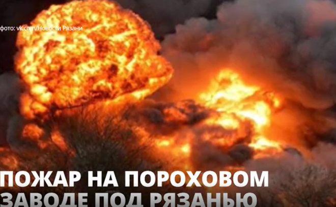 В Рязанской области выясняют причины и обстоятельства крупного
пожара на заводе «Эластик»