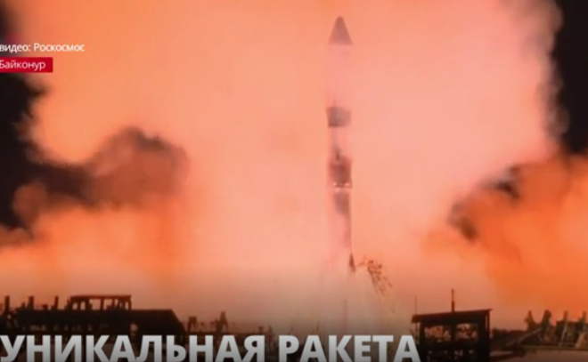 Необычная ракета-носитель с грузовым кораблем «Прогресс МС-18» стартовала с космодрома Байконур