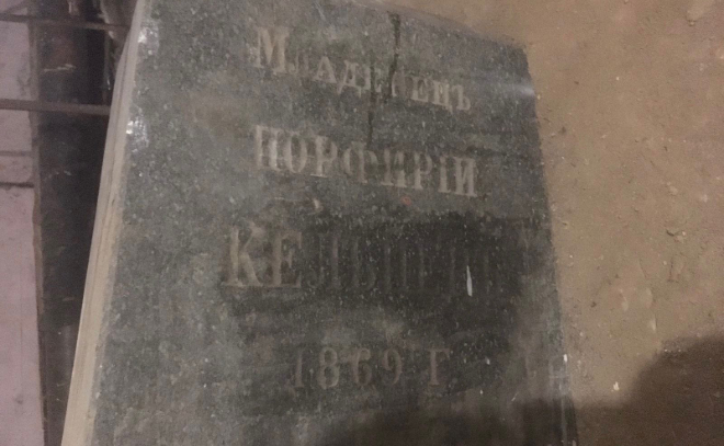 В подвале жилого дома в Петербурге нашли надгробную плиту XIX века