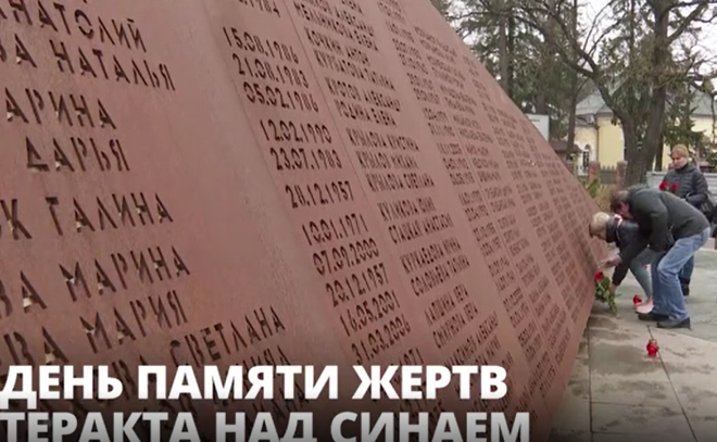 Во Всеволожске на Румболовской горе вспомнили жертв
авиакатастрофы над Синайским полуостровом