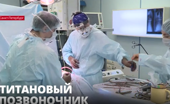 Российские инженеры и хирурги объединились для создания
позвоночных имплантов нового поколения