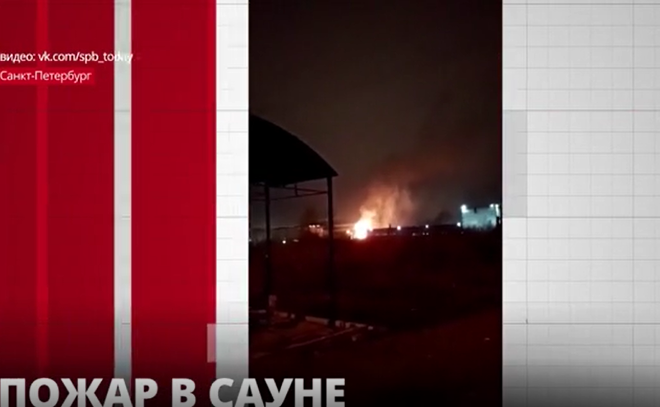 В Невском районе Петербурга загорелось здание, где
находилась сауна
