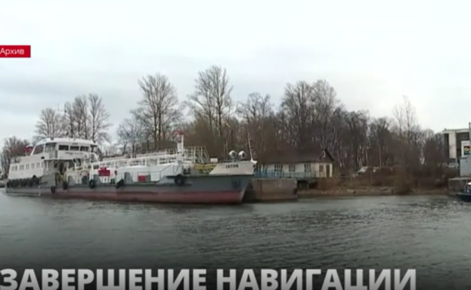 В Ленобласти с 12 ноября закрывают навигацию
маломерных судов