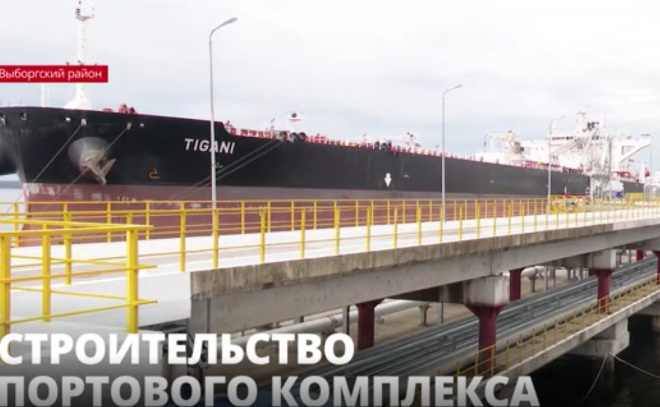Федеральное агентство морского и речного транспорта выдало
разрешение на строительство нового портового комплекса