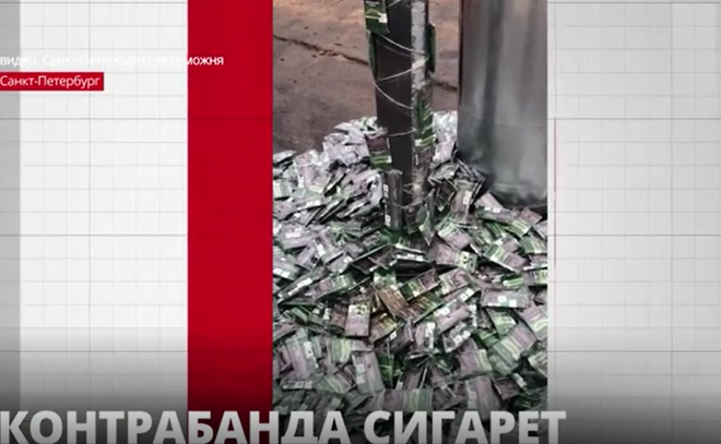 Cотрудники Санкт-Петербургской таможни пресекли контрабанду крупной партии сигарет