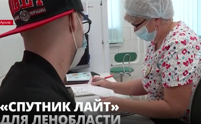 В Ленобласть поступила новая партия вакцины «Спутник Лайт»