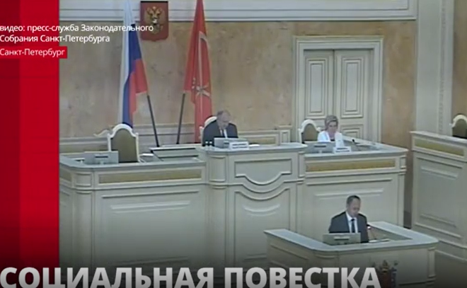 Депутаты Заксобрания Санкт-Петербурга во
втором чтении одобрили поправку к законопроекту о бюджете на
будущий год