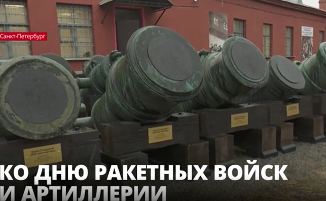 Ко дню ракетных войск и артиллерии в «Медном дворе» Военно-исторического музея открылась экспозиция