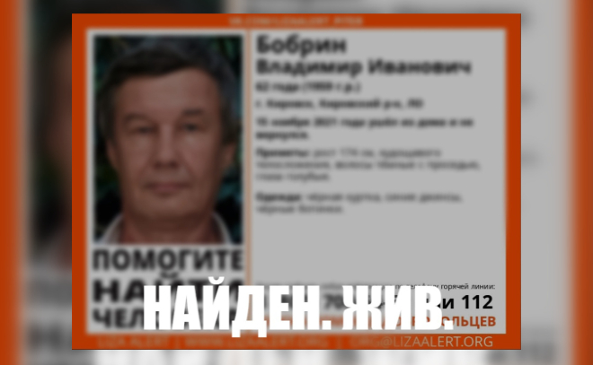 В Кировске с начала недели ищут 62-летнего Владимира Бобрина