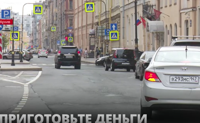 Стоимость платной парковки в
центре Северной столицы поднимется до 100 рублей в час