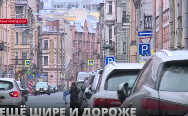 Зона
платной парковки в центре Петербурга расширилась до 71 улицы