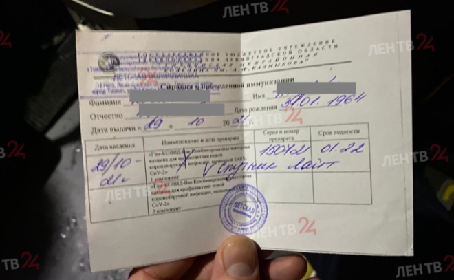 В Бокситогорске водитель автобуса попался со справкой о вакцинации из детской поликлиники
