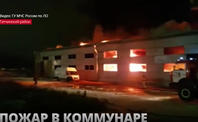 В Коммунаре продолжают ликвидировать возгорание на заводе по производству медицинских масок