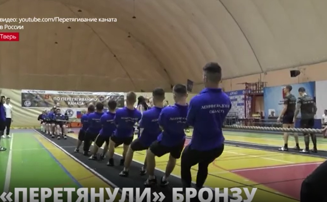 Сборная Ленобласти заняла 3 место на Чемпионате России по перетягиванию
каната