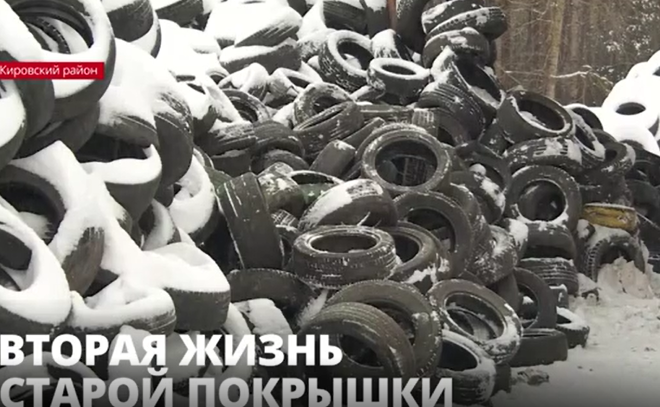В Кировском районе
Ленобласти рассказали, что можно сделать из старых покрышек