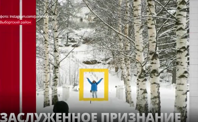 Парк «Монрепо» признали одним из самых красивых мест в России по
версии National Geographic