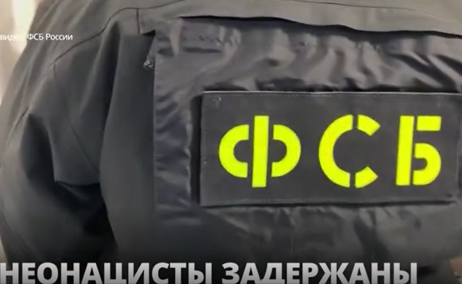 ФСБ, Министерство внутренних дел и Следком России провели
оперативно-розыскные мероприятия в отношении сторонников украинской неонацистской молодежной
группировки