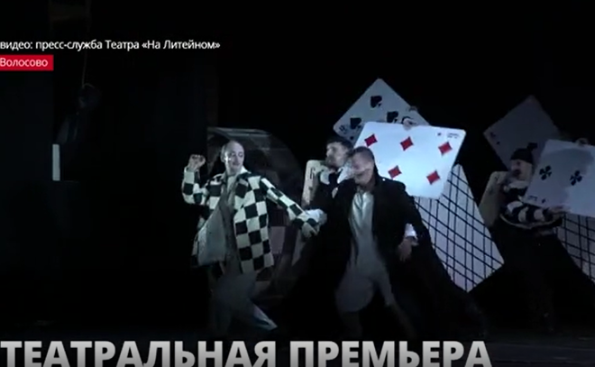 Театр
«На Литейном» представил новый спектакль «Бег» по пьесе Михаила
Булгакова