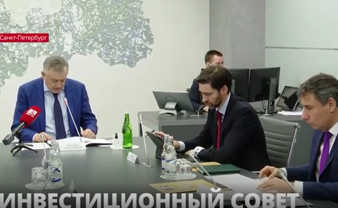 В Доме правительства Ленобласти идет инвестиционный
совет с участием губернатора Александра Дрозденко