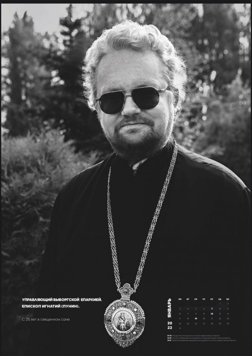 Выборгская епархия выпустила календарь с молодыми православными священниками