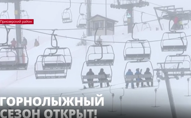 На Всесезонном курорте «Игора» в Ленобласти стартовал 16-й
горнолыжный сезон