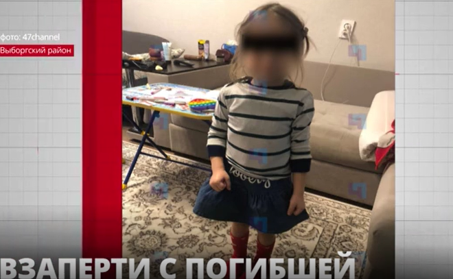 Четырехлетняя девочка из Каменки несколько дней провела в квартире
с умершей матерью