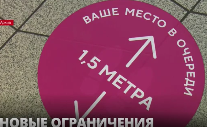 Власти Петербурга официально объявили о
новых ковид-ограничениях