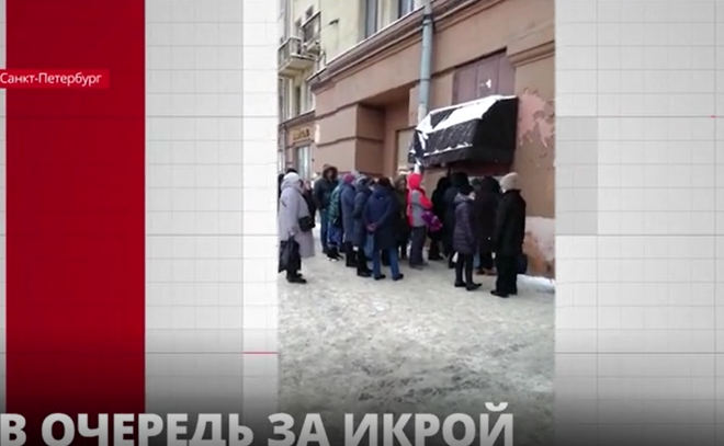 В Петербурге замечены очереди за красной икрой