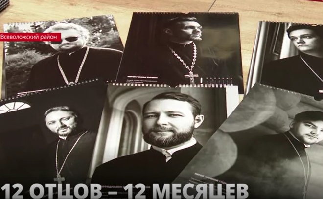 Выборгская епархия выпустила календарь на
2022 год с портретами молодых священников