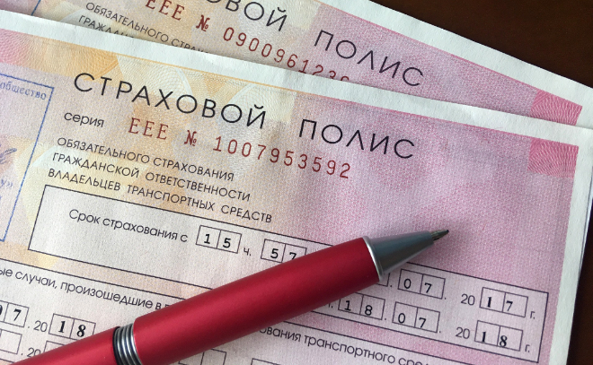 В России с 9 января повысили стоимость ОСАГО на 10%
