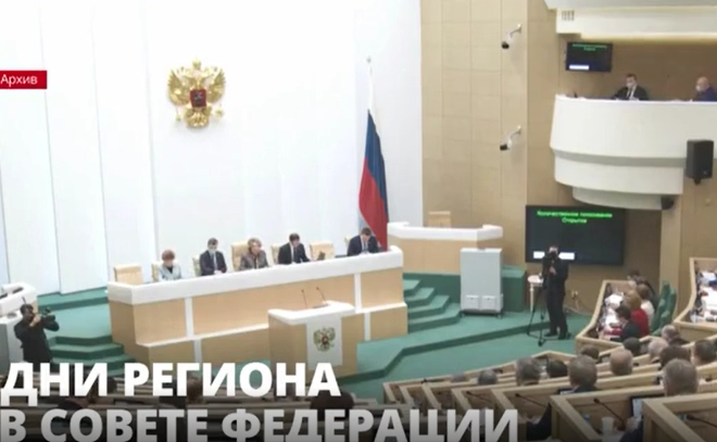 Совет Федерации готовится принять Дни Ленинградской области уже в
мае этого года