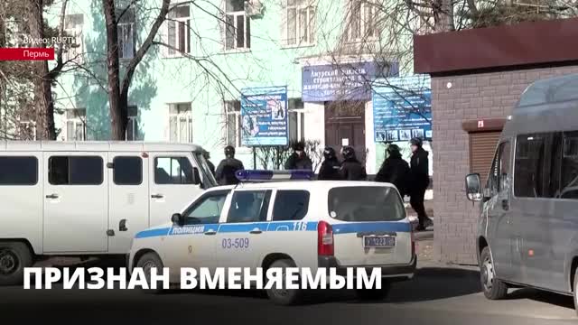 Устроивший стрельбу в пермском вузе Тимур Бекмансуров признан вменяемым