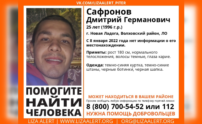 В Волховском районе уже неделю ищут пропавшего 25-летнего парня