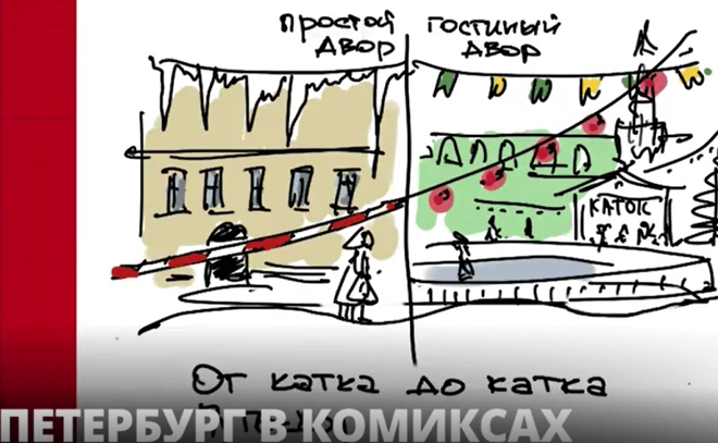 Иллюстратор Илья
Тихомиров рассказал, как создаются комиксы