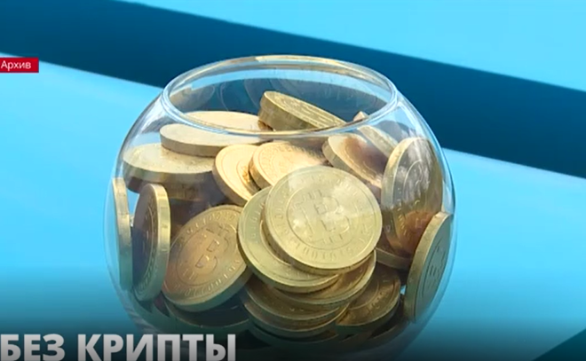 Центробанк выступил за запрет в России выпуска криптовалют, а также
их использование в качестве инвестиций