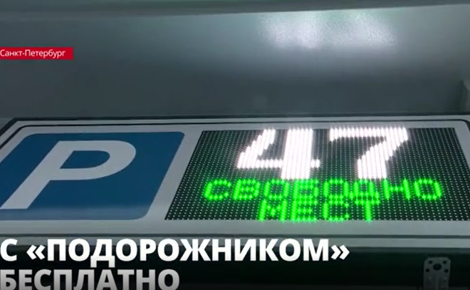 В Петербурге 25 и 26 января водители получат бесплатный «Подорожник», если пересядут на общественный
транспорт