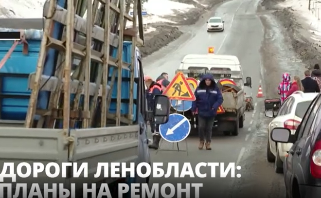 В 2022 году в Ленобласти запланирован ремонт 150 километров
региональных дорог