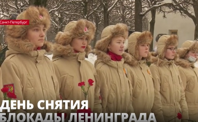 День снятия блокады Ленинграда: на Пискарёвском кладбище возложил цветы Владимир Путин