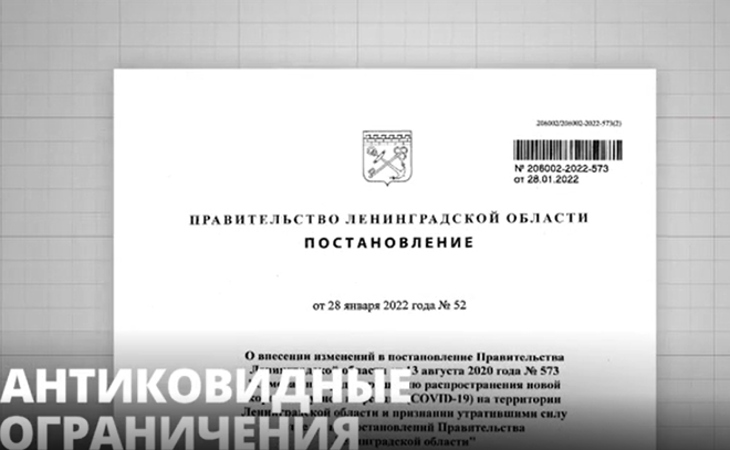 Александр Дрозденко подписал изменения в «антиковидное»
постановление