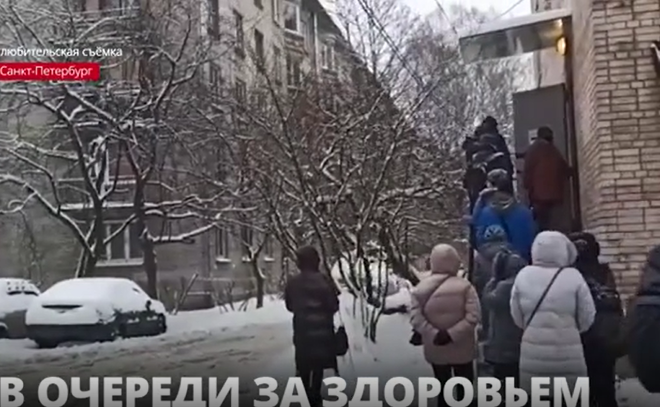 В поликлинику на Васильевском острове выстроилась очередь