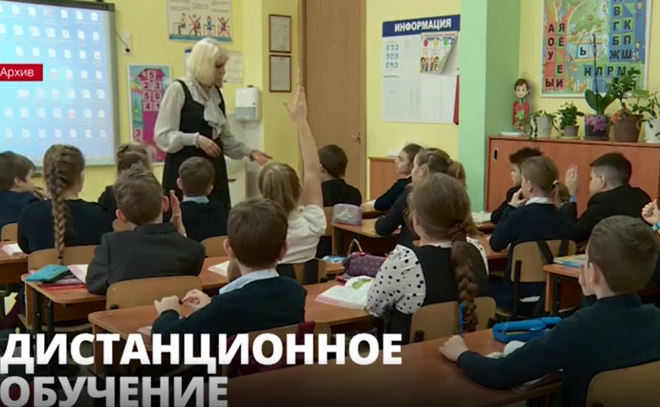 Школы
Петербурга переводят на дистанционное обучение детей, чтобы остановить распространение Covid-19