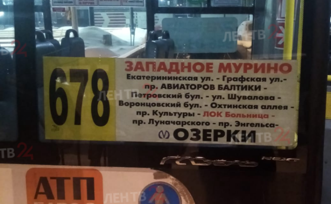 В Мурино запускают автобусный экспресс-маршрут до метро «Озерки» в Петербурге
