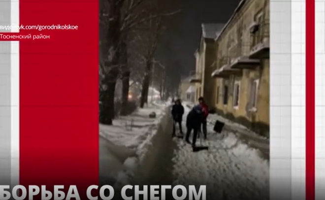 В Ленобласти на борьбу со снегом
вышли юнармейцы и активисты из Никольского