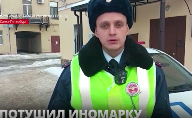Сотрудник полиции Кронштадтского района Игорь Василенко
предотвратил, возможно, серьезное происшествие на дороге