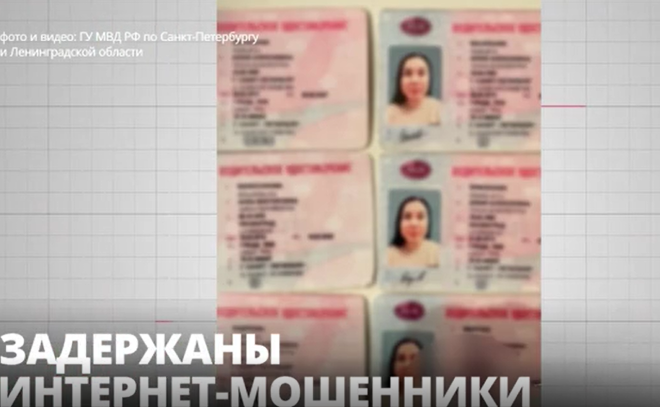 Полицейские поймали интернет-мошенников, которые заработали
свыше 4 миллионов рублей на доверчивых туристах