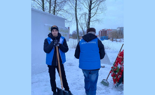 Волонтеры "Команды заботы" расчистили от снега территорию военных мемориалов
