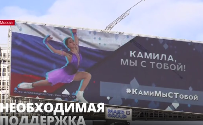 Вся Россия сплотилась и поддерживает фигуристку Камилу Валиеву