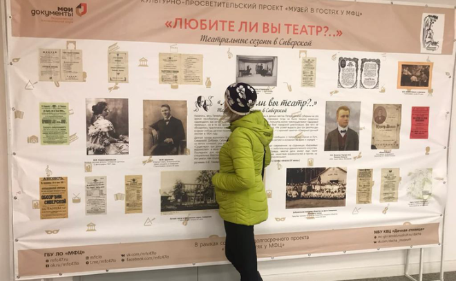 Клиентов МФЦ познакомят с музеями Ленинградской области