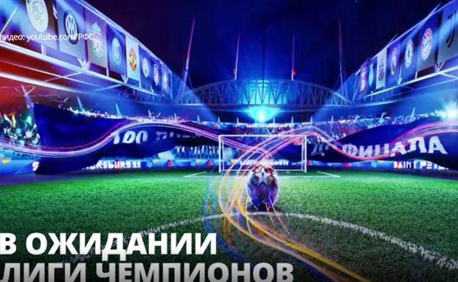 За 100 дней до финального матча Лиги чемпионов на Дворцовой площади представили виртуальную проекцию «Газпром Арены»