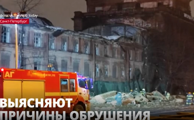 Прокуратура Петербурга проводит проверку по факту обрушения
фасада бывшего завода «Красный треугольник» на Обводном канале